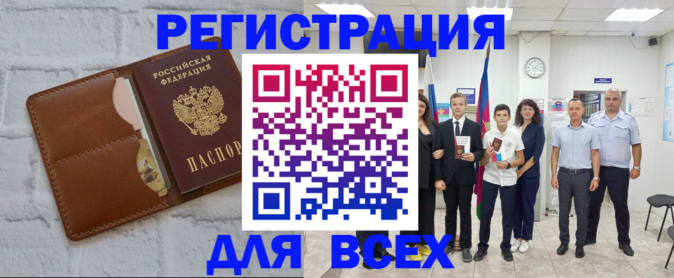 миграционный учет в Алагире