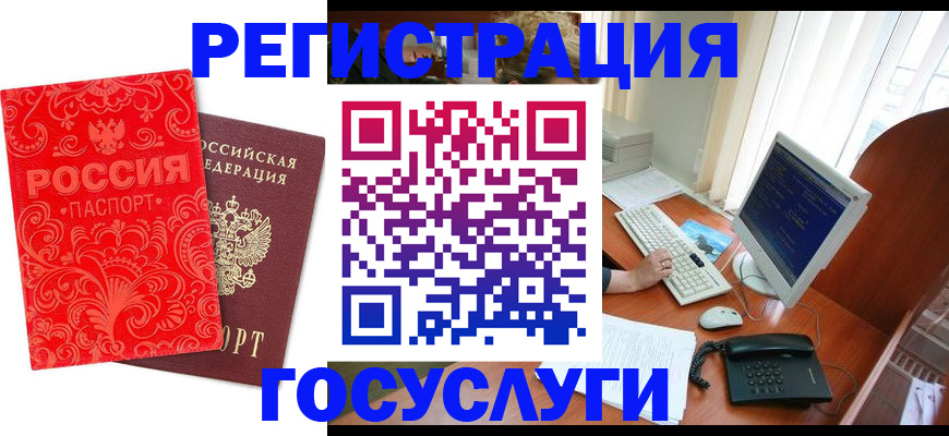 временная регистрация в квартире в Алагире