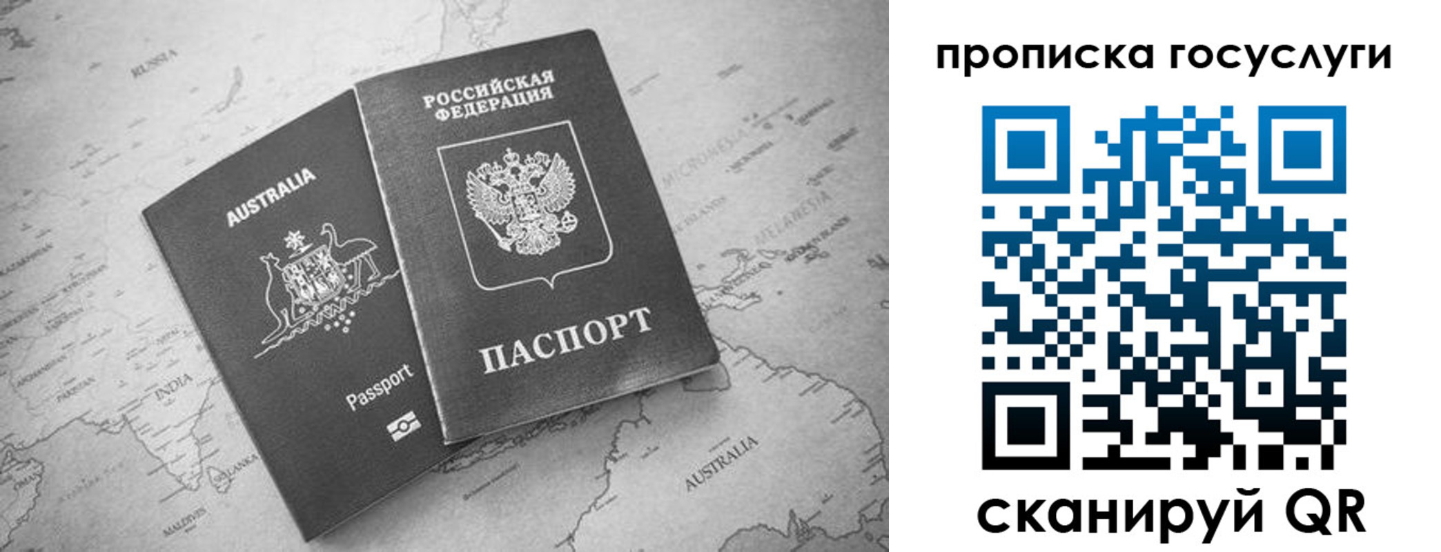 купить прописку в Алагире