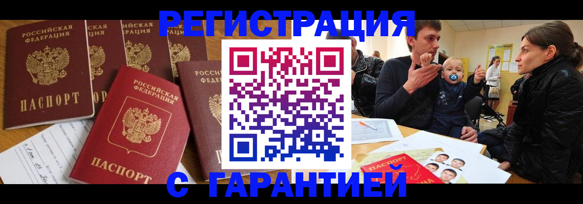 регистрация для дет. сада в Алагире