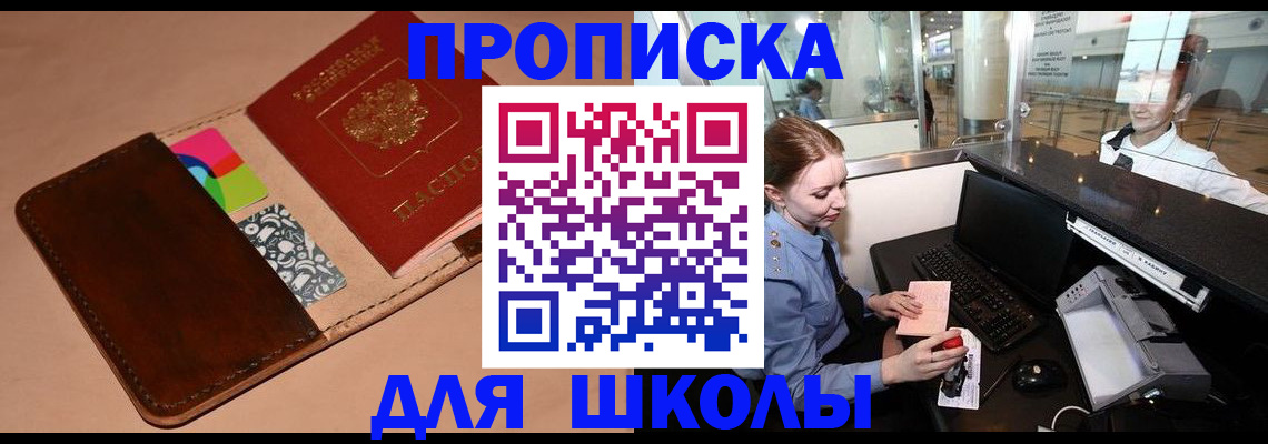 временная регистрация собственник в Алагире