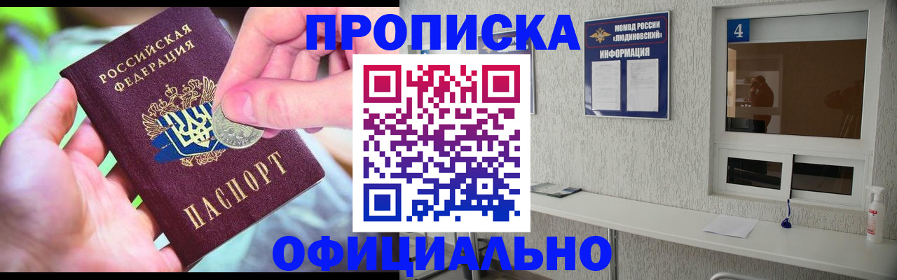 временная регистрация законно в Алагире