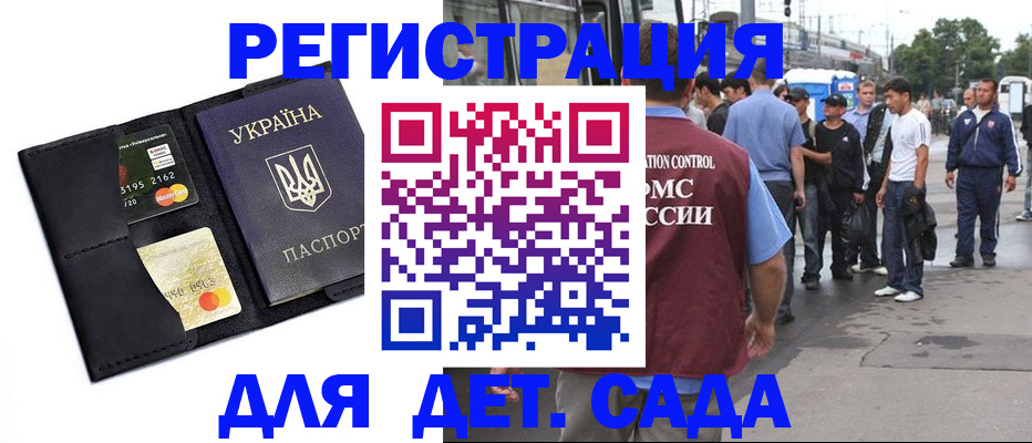 прописка регистрация в Алагире