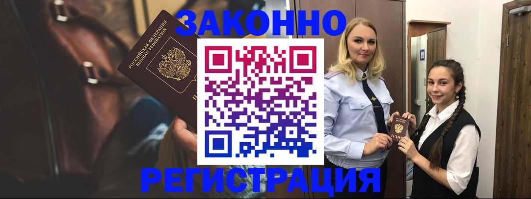 регистрация для школы в Алагире