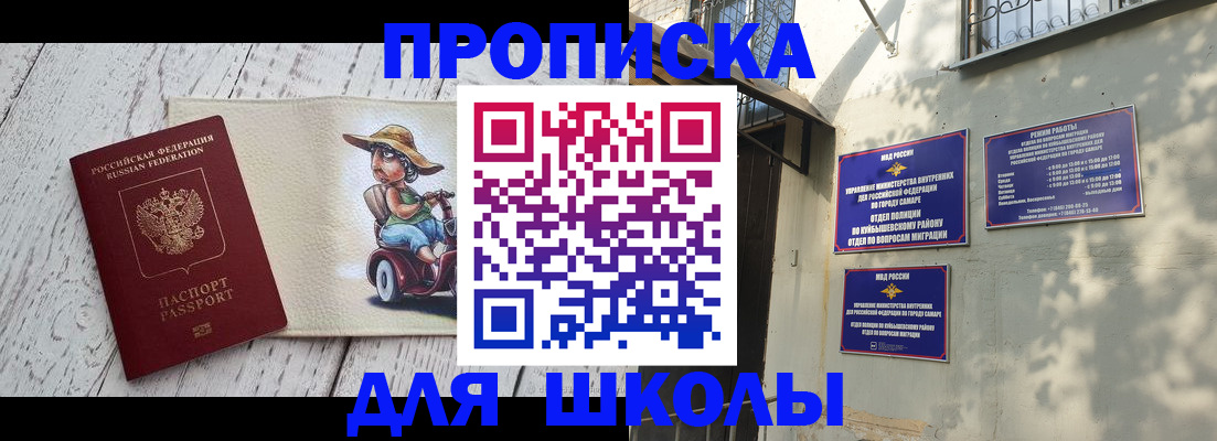 регистрация в Алагире