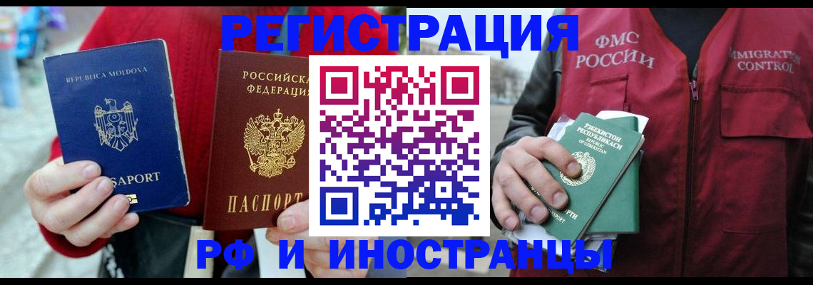 где прописаться в Алагире